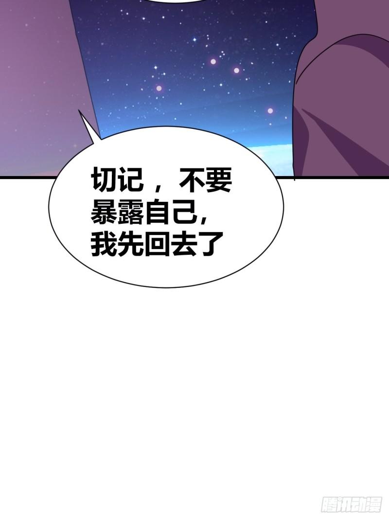 我是女修们的专属外挂漫画,186图