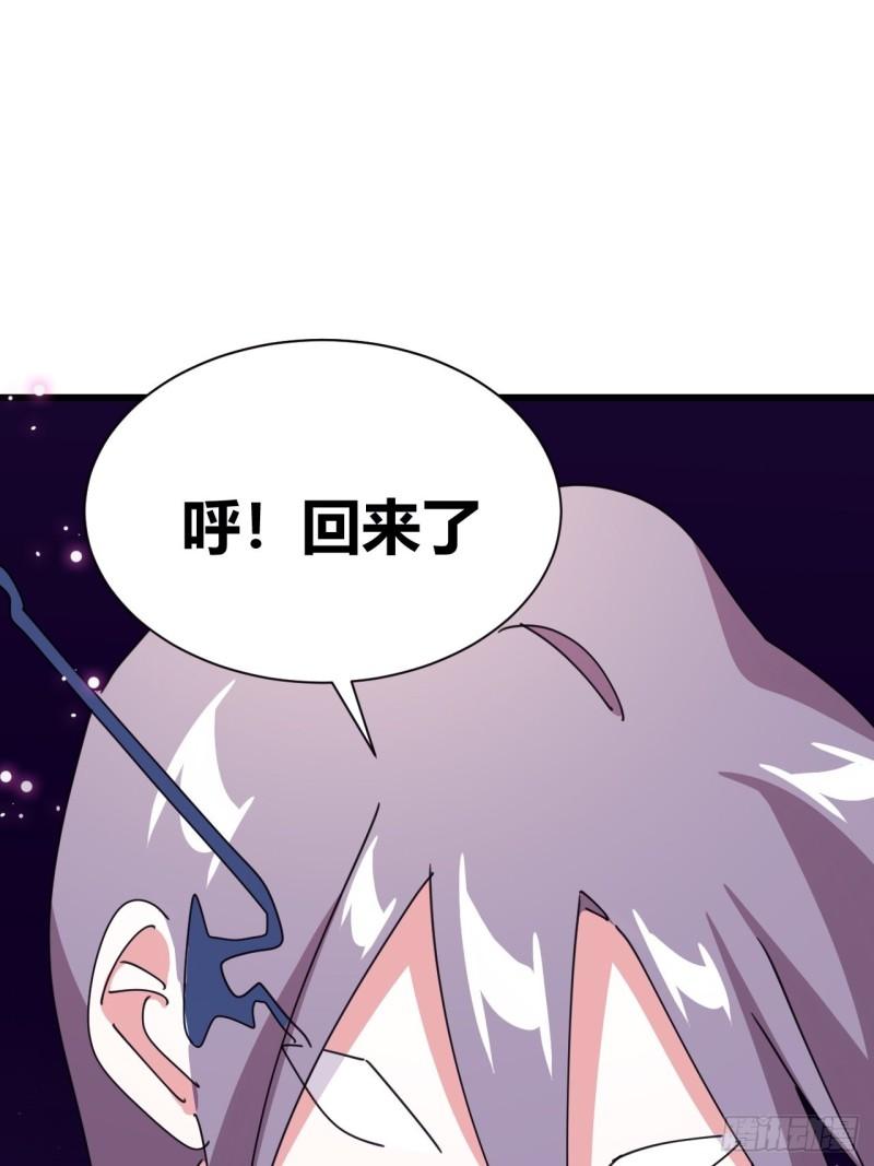 我是女修们的专属外挂漫画,187图