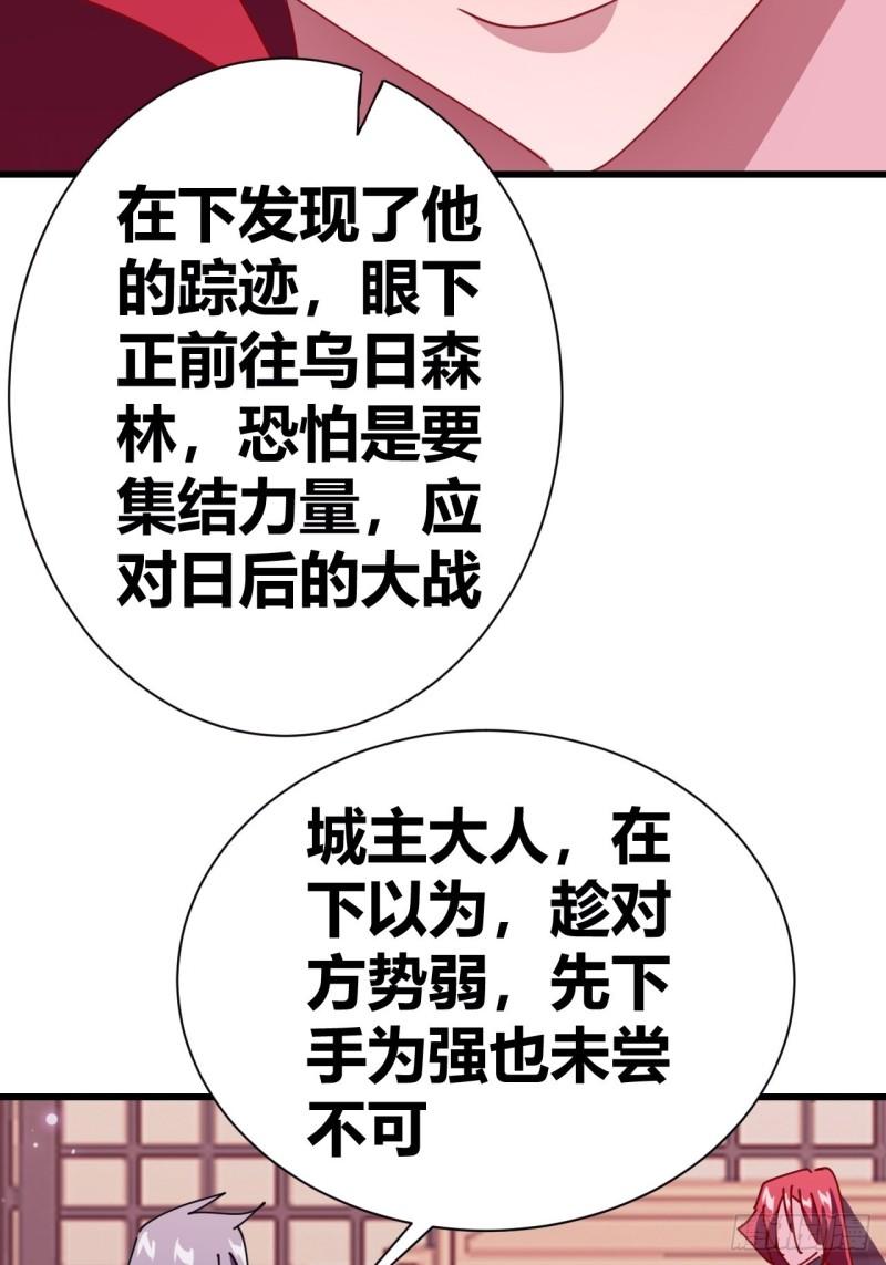 我是女修们的专属外挂漫画,1834图