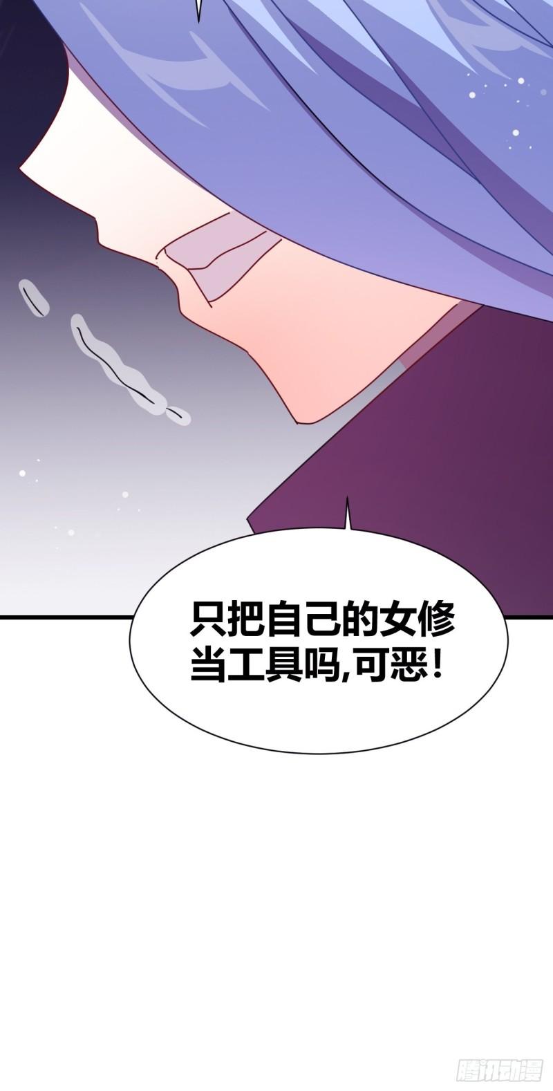 我是女修们的专属外挂漫画,2044图