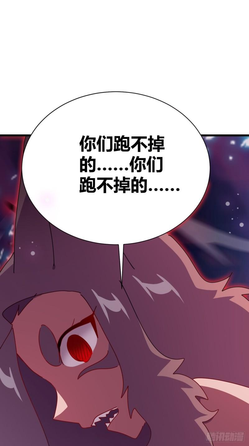 我是女修们的专属外挂漫画,2051图