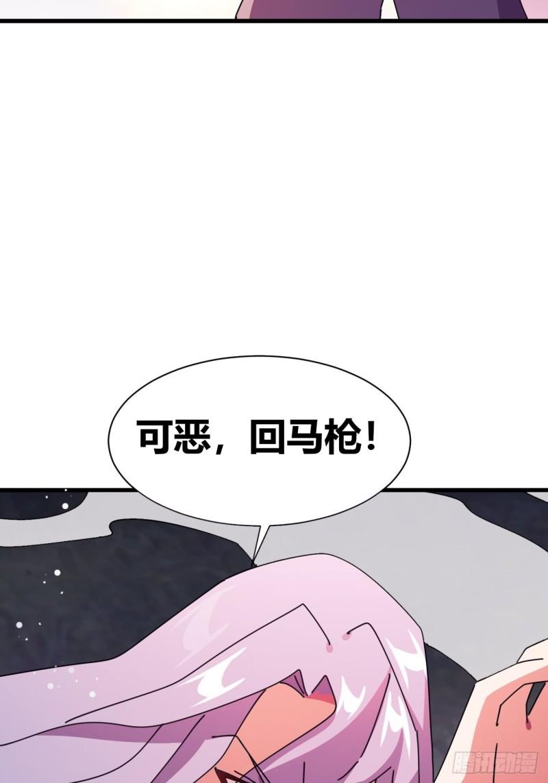 我是女修们的专属外挂漫画,2033图