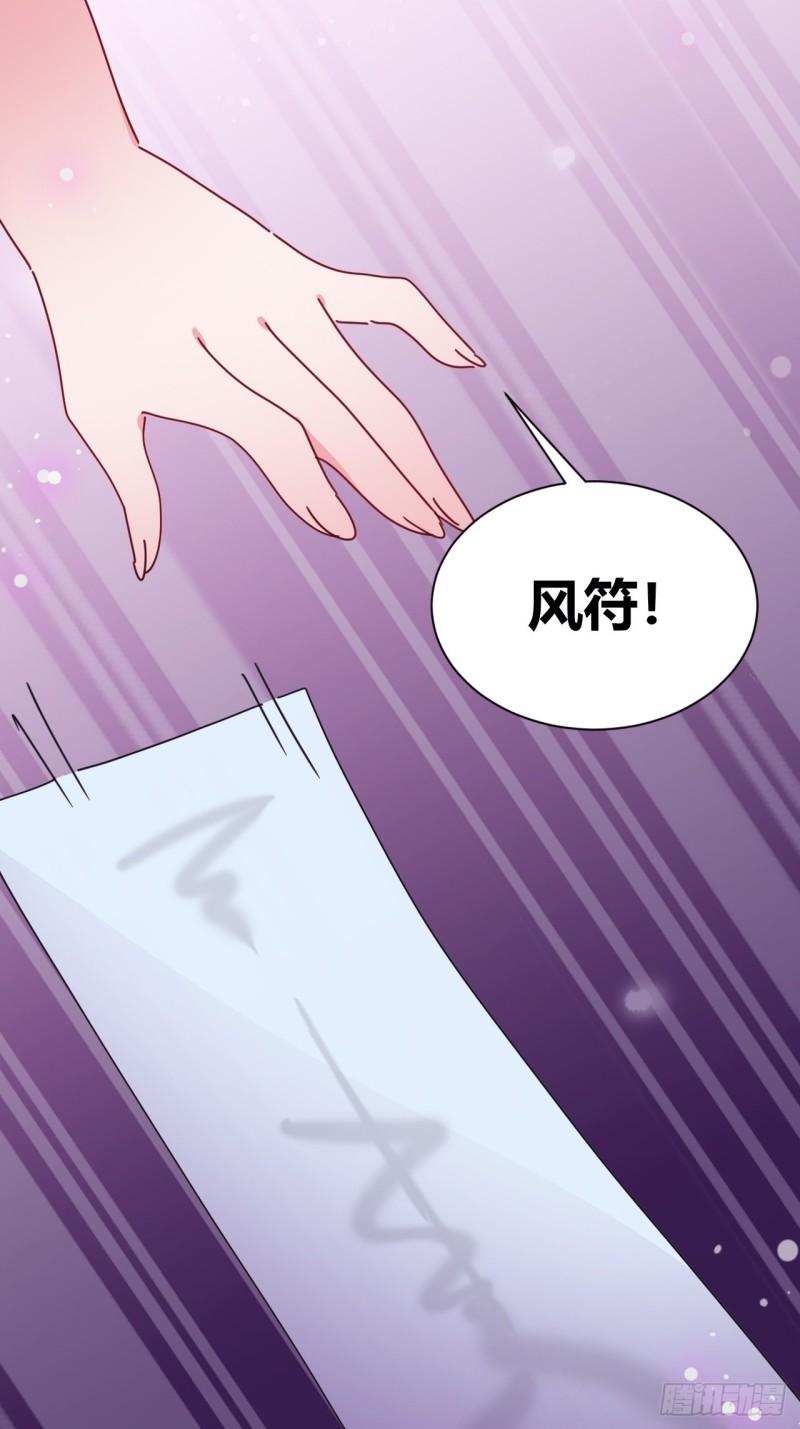 我是女修们的专属外挂漫画,2045图