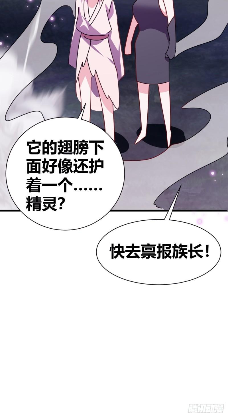 我是女修们的专属外挂漫画,2062图