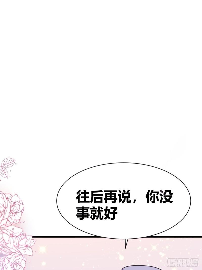 我是女修们的专属外挂漫画,2135图