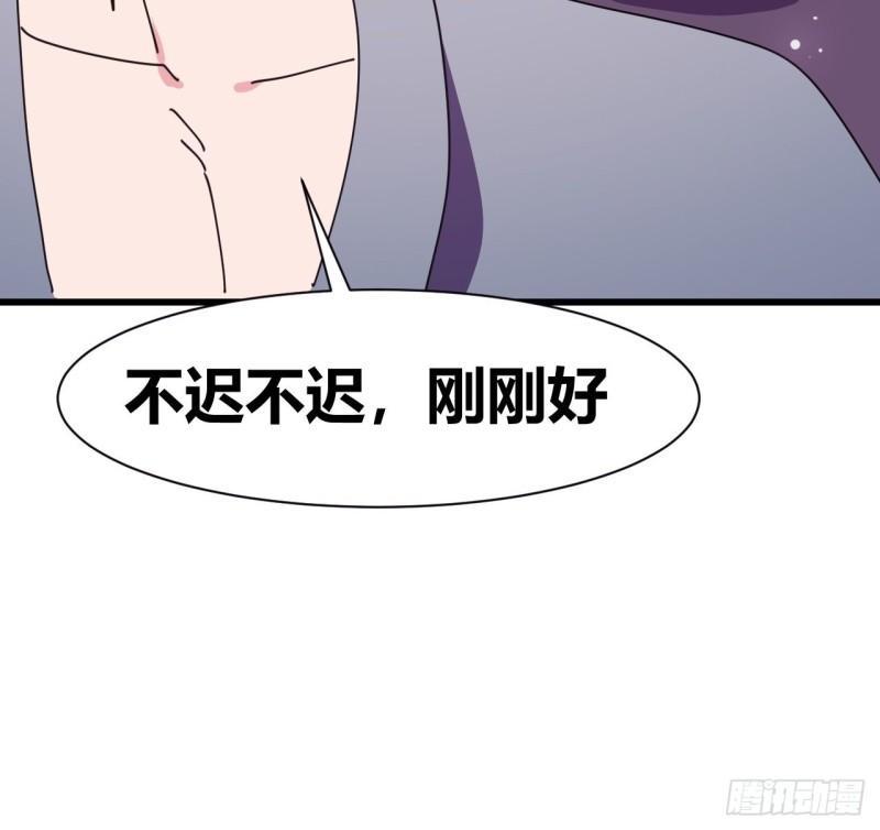 我是女修们的专属外挂漫画,2145图