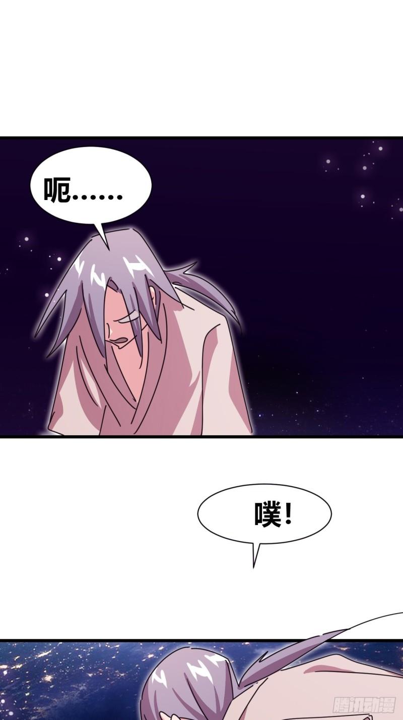 我是女修们的专属外挂漫画,213图