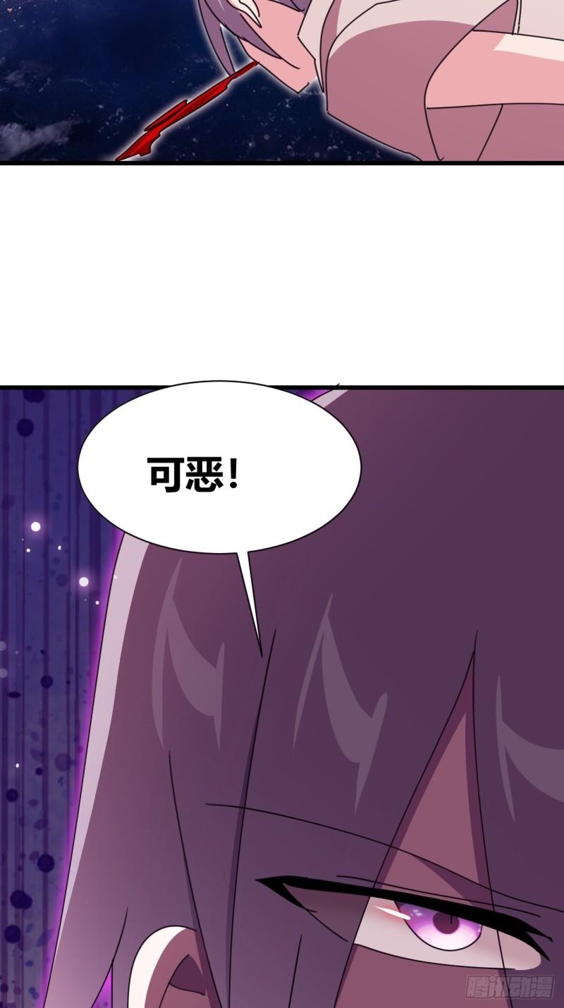 我是女修们的专属外挂漫画,214图