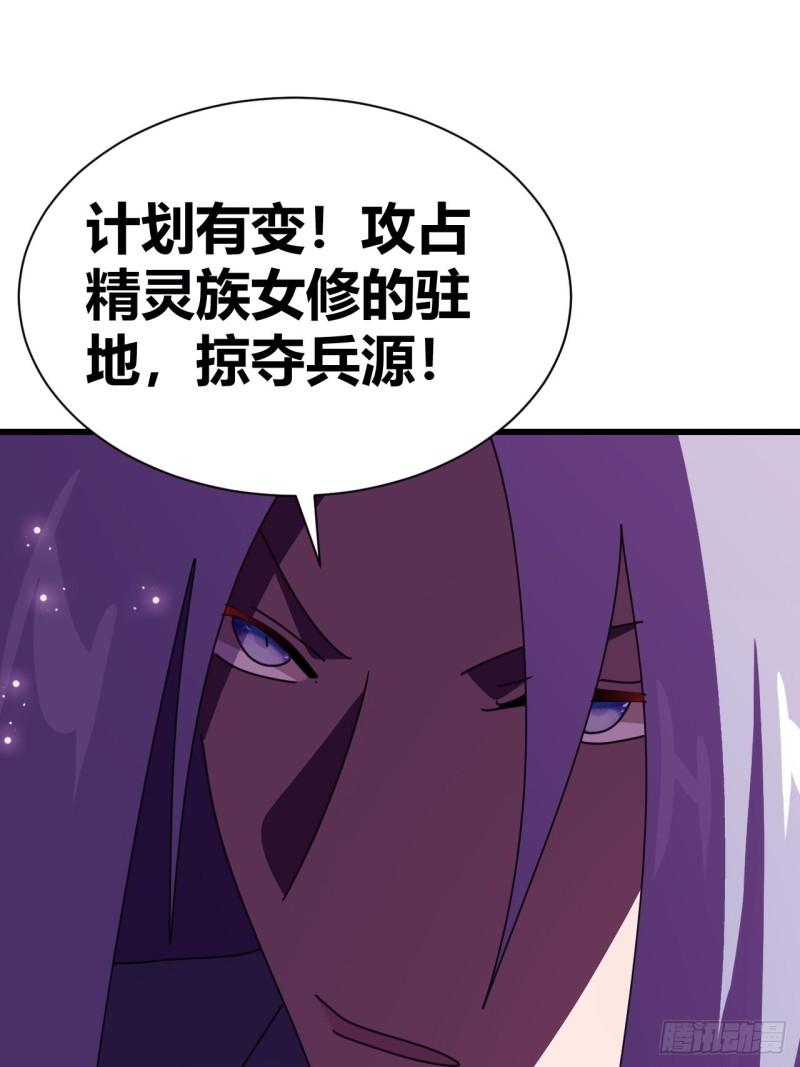 我是女修们的专属外挂漫画,2146图