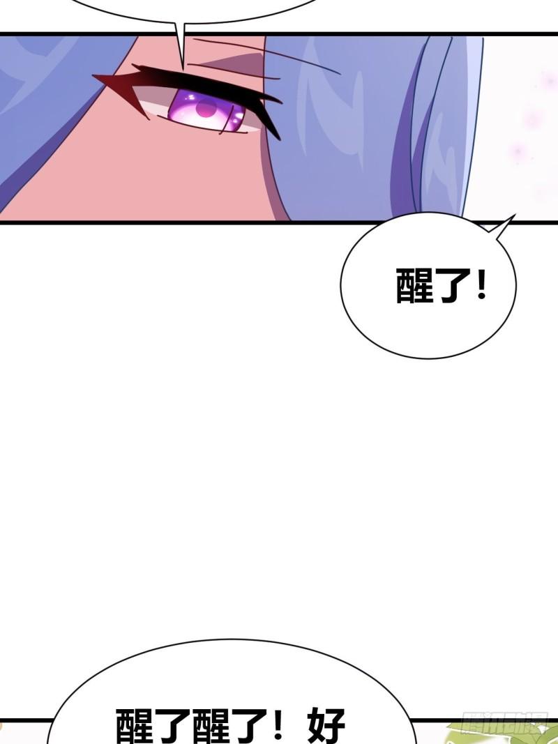 我是女修们的专属外挂漫画,2148图