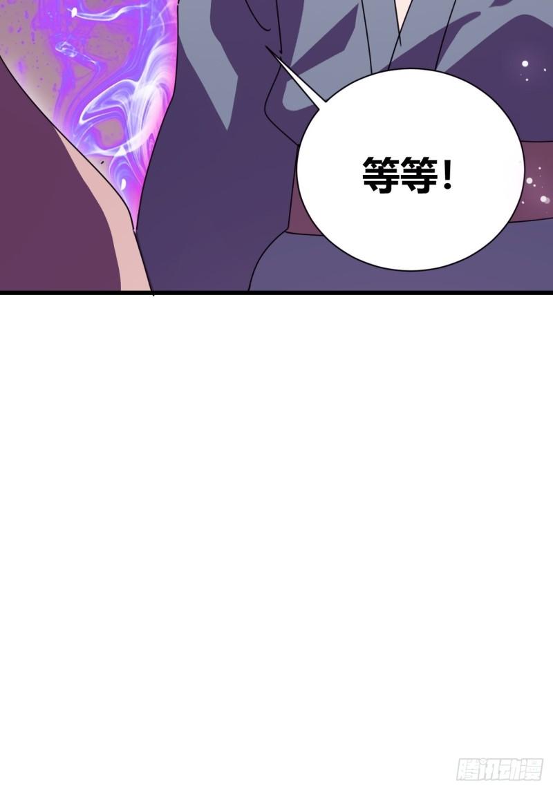 我是女修们的专属外挂漫画,2140图