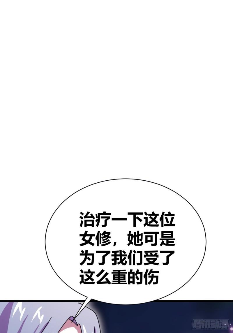 我是女修们的专属外挂漫画,2122图