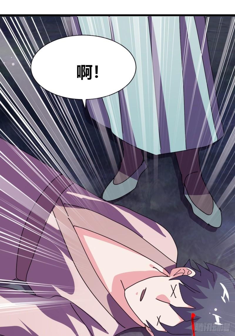 我是女修们的专属外挂漫画,2141图