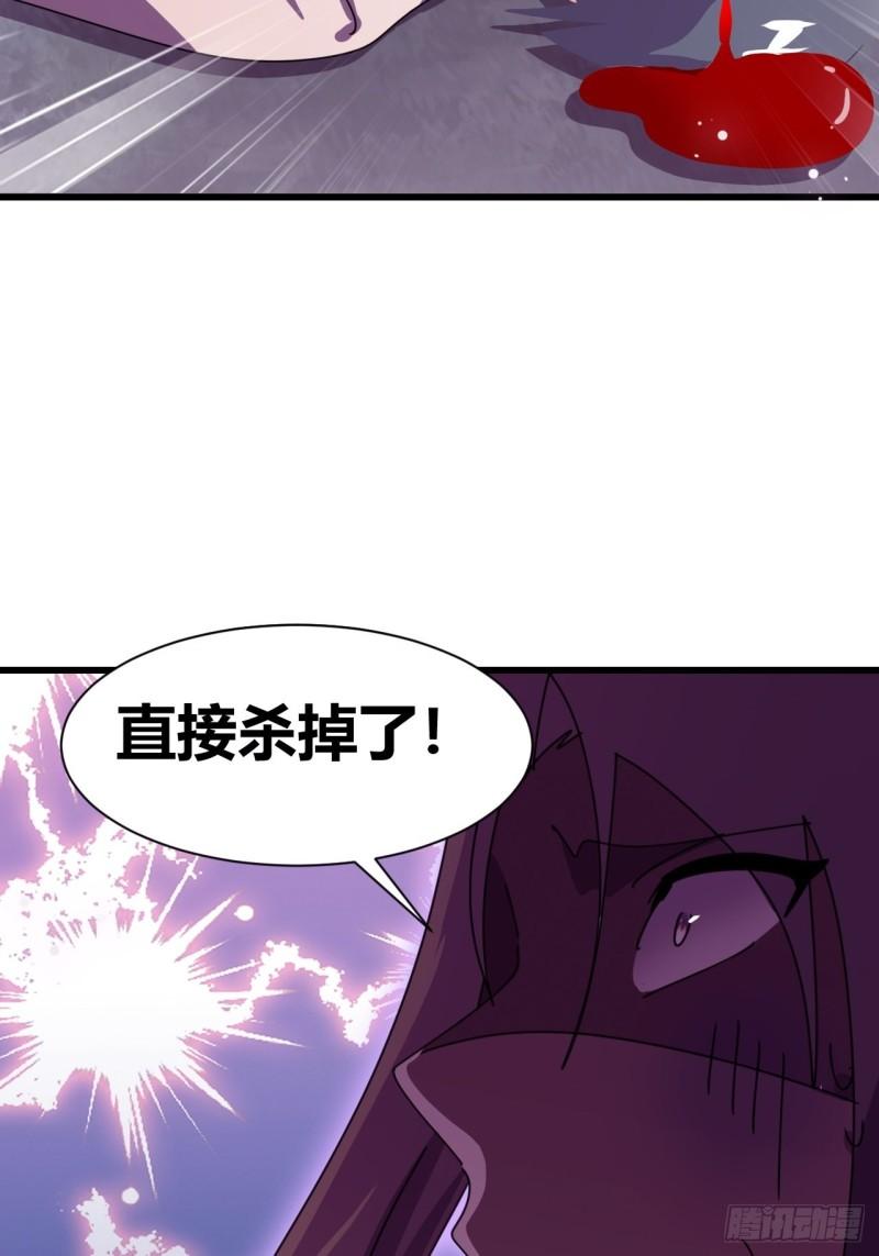 我是女修们的专属外挂漫画,2142图