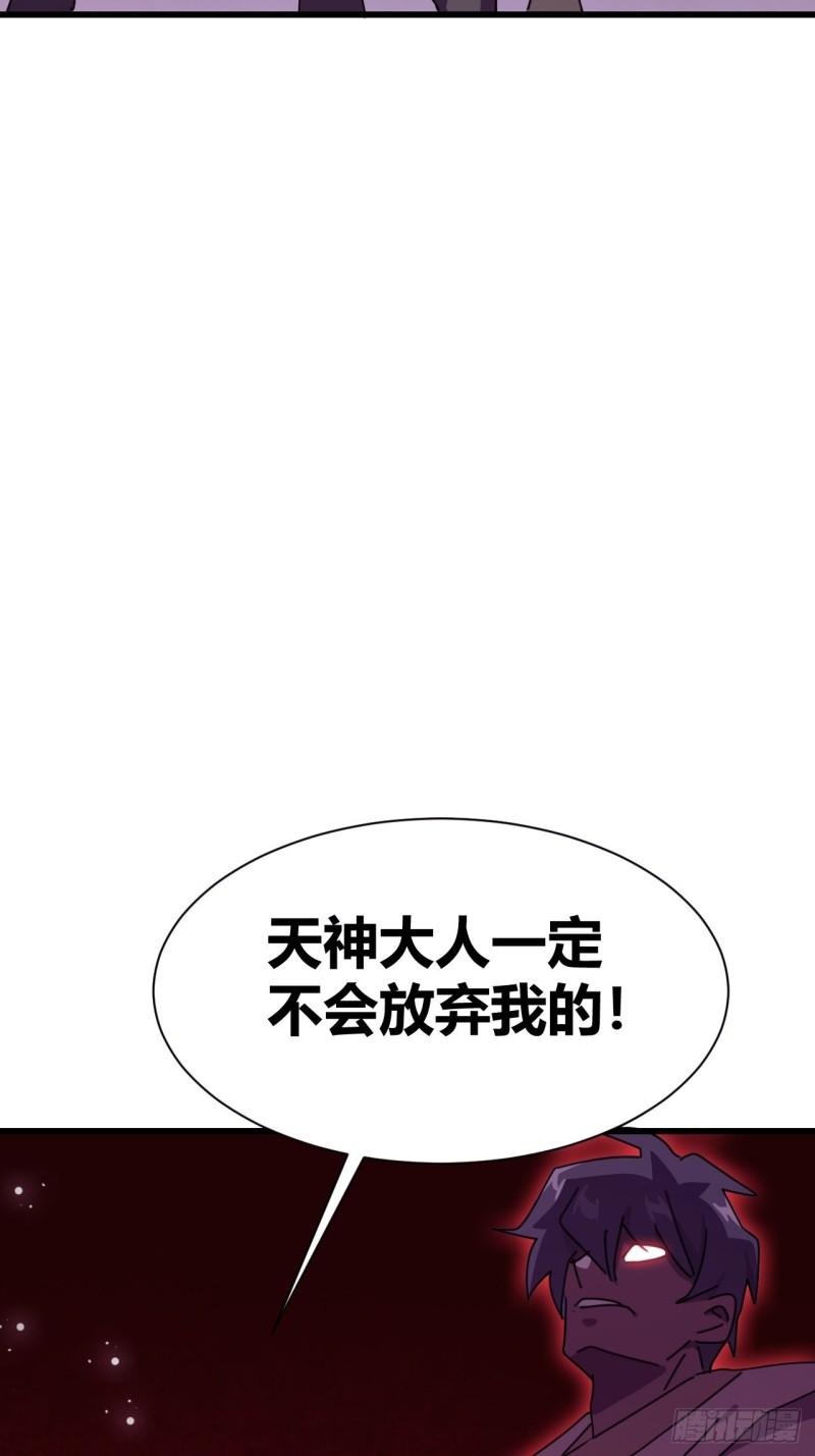 我是女修们的专属外挂漫画,2110图