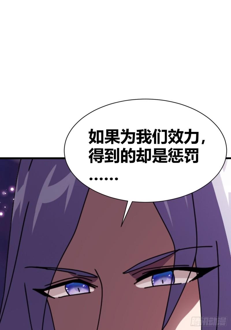 我是女修们的专属外挂漫画,2127图