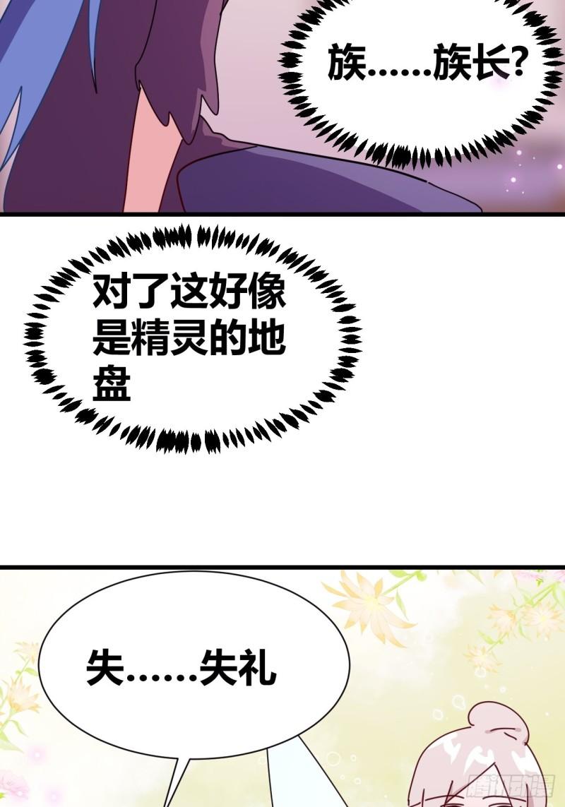 我是女修们的专属外挂漫画,2154图