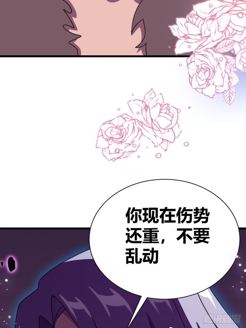 我是女修们的专属外挂漫画,2131图