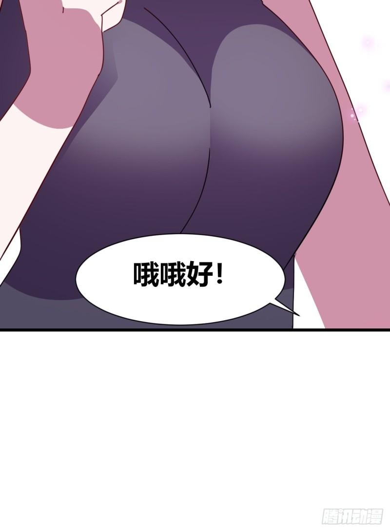 我是女修们的专属外挂漫画,2152图