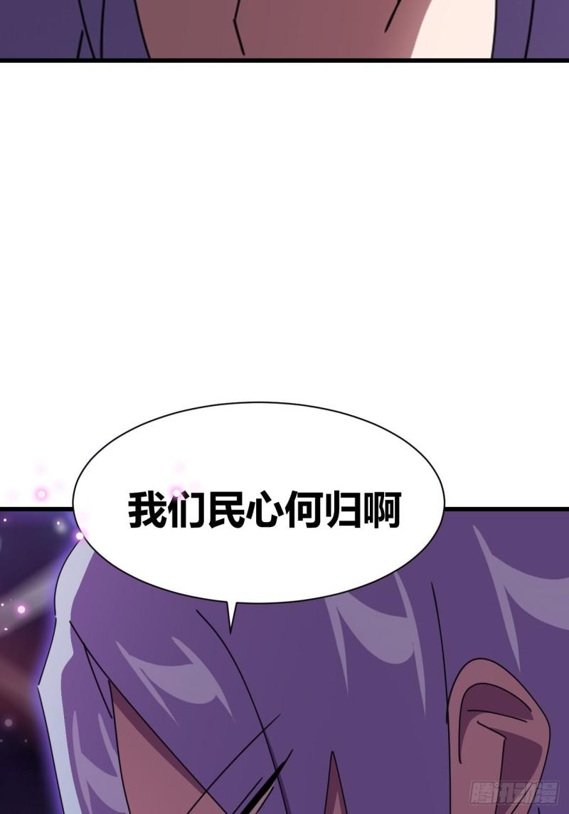 我是女修们的专属外挂漫画,2128图