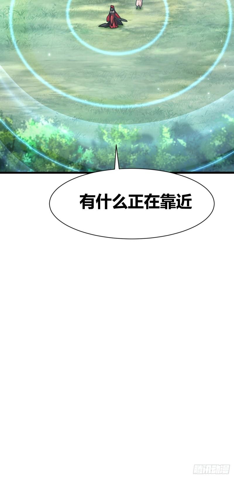 我是女修们的专属外挂漫画,2252图