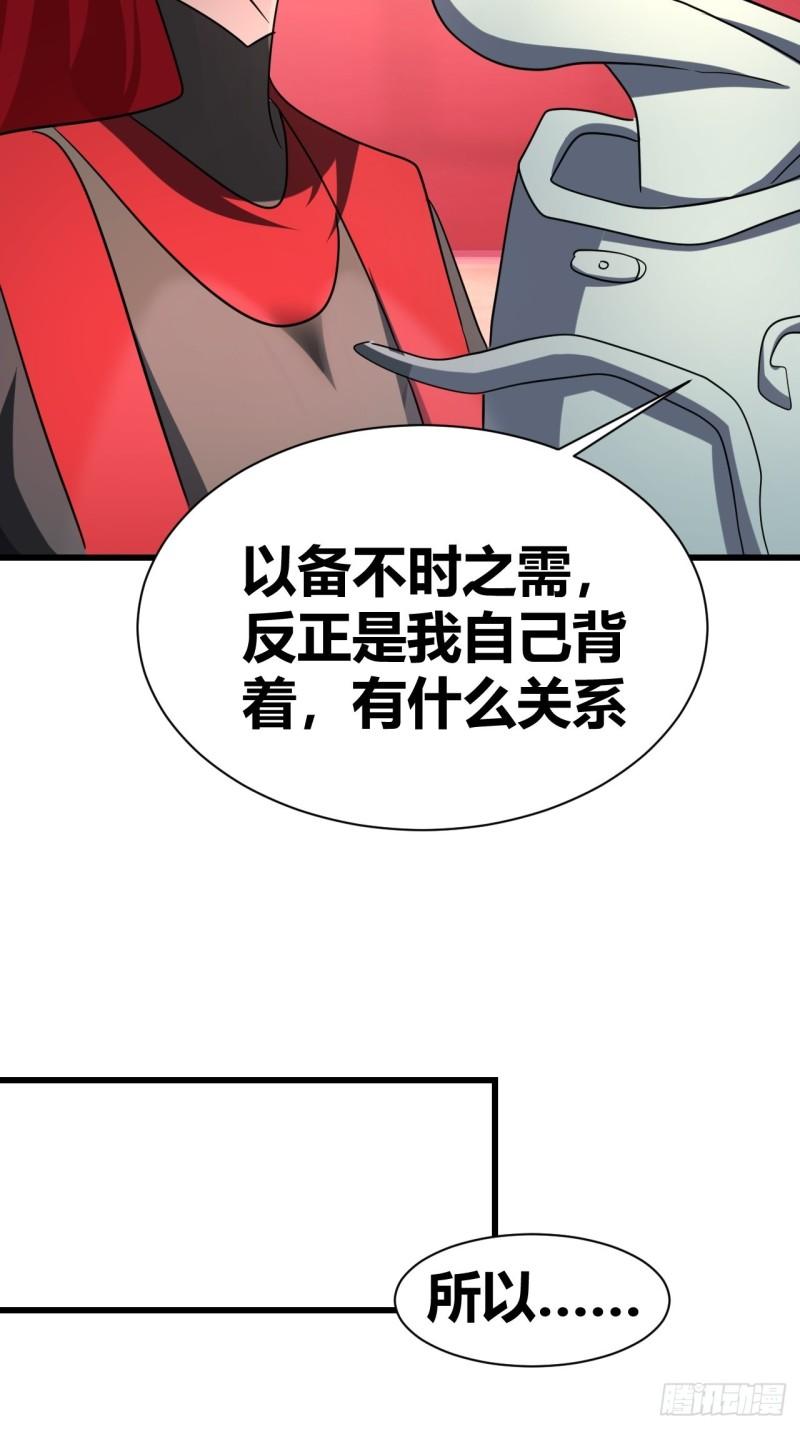 我是女修们的专属外挂漫画,2210图