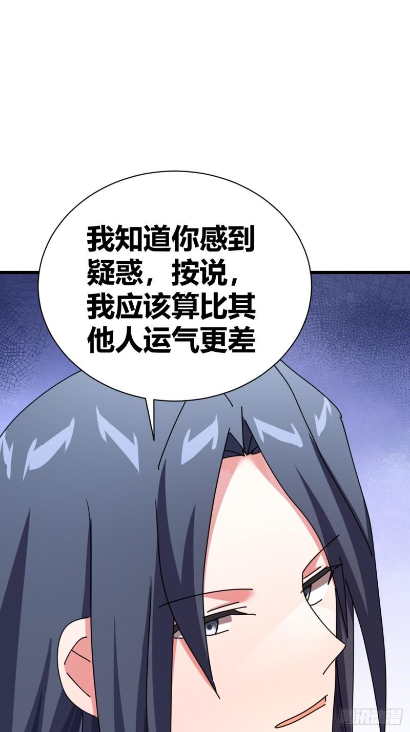 我是女修们的专属外挂漫画,2229图