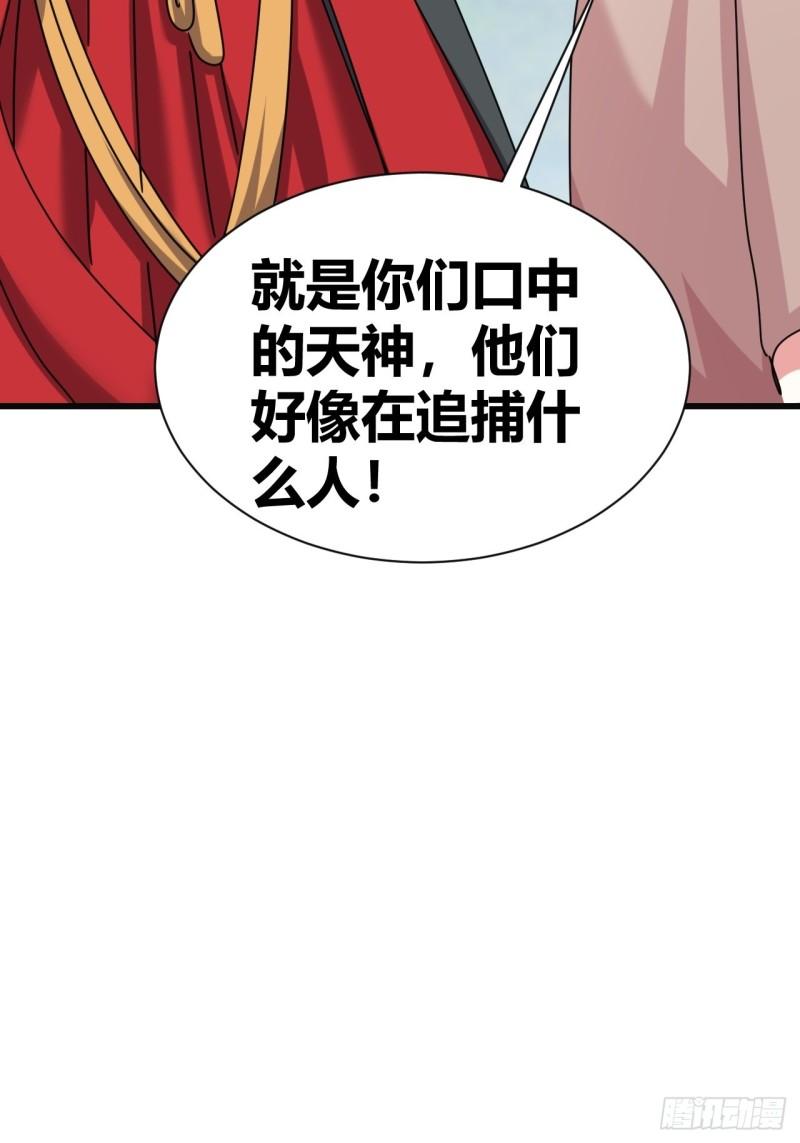 我是女修们的专属外挂漫画,2257图