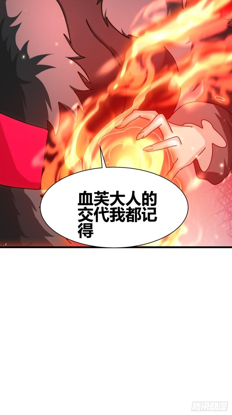 我是女修们的专属外挂漫画,2316图