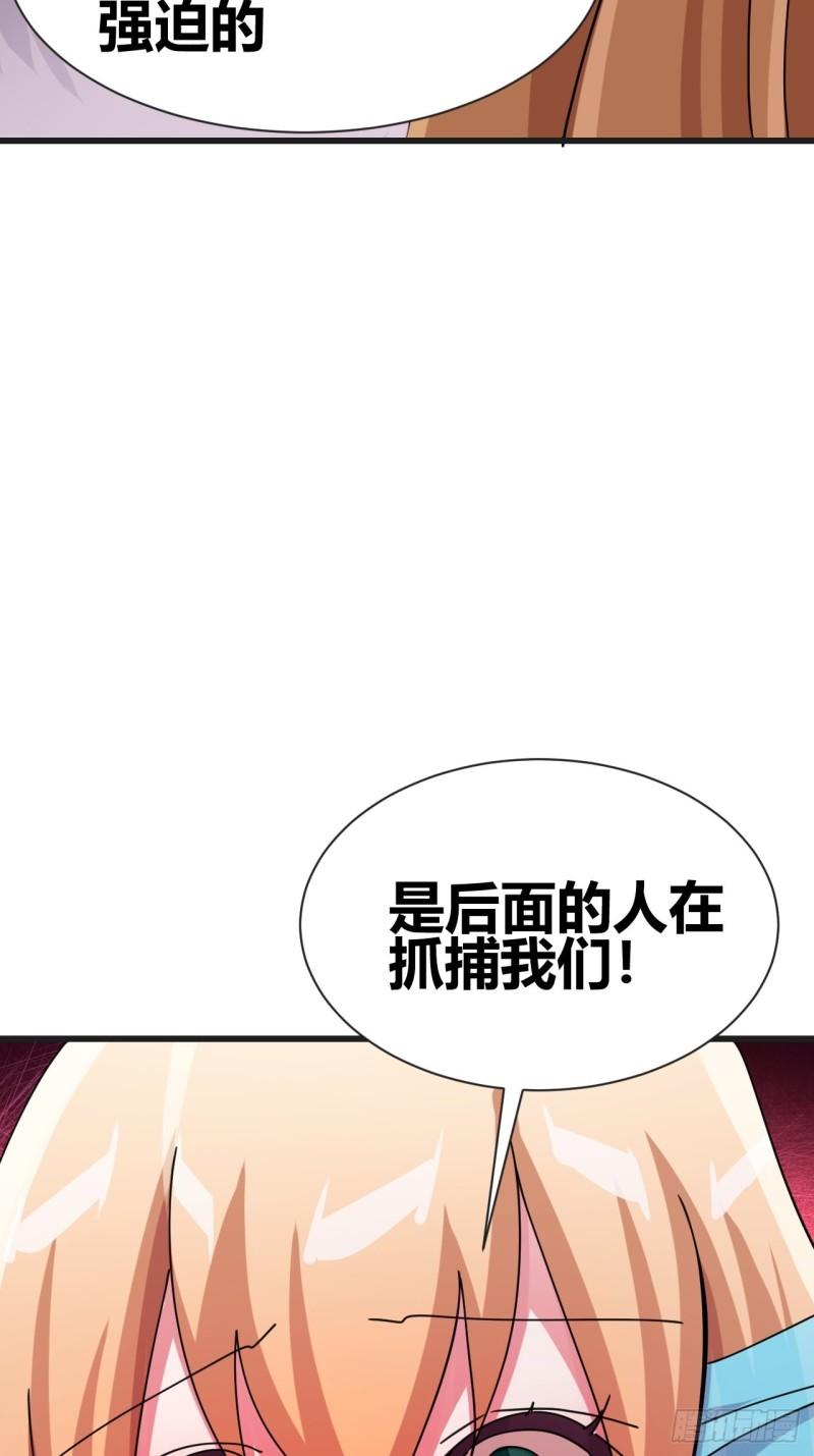 我是女修们的专属外挂漫画,236图