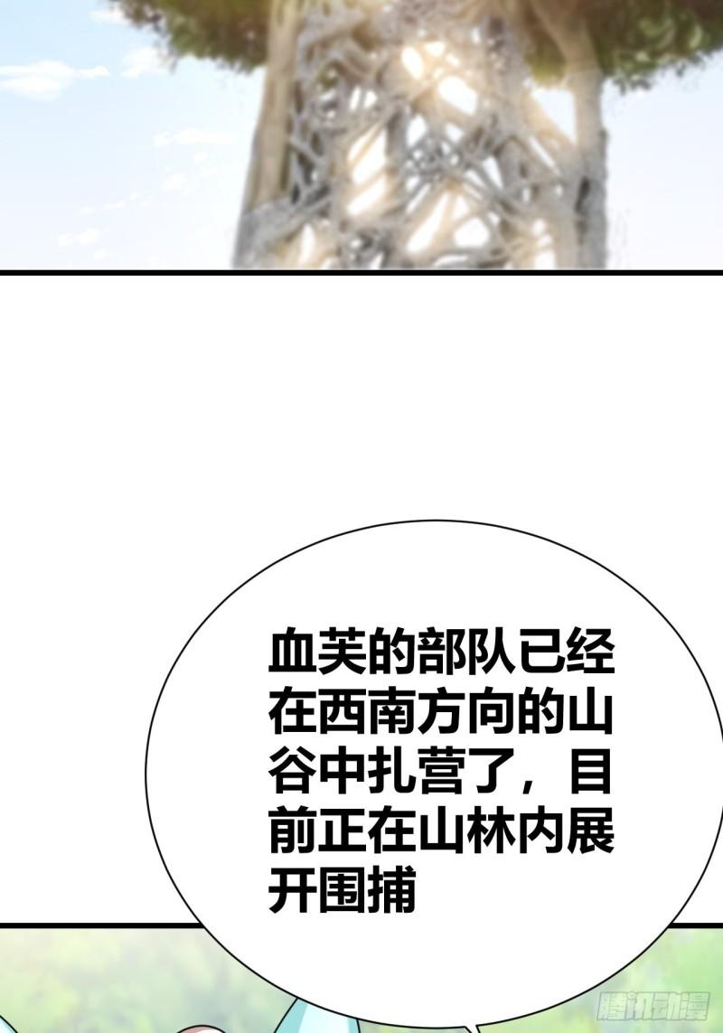 我是女修们的专属外挂漫画,2345图