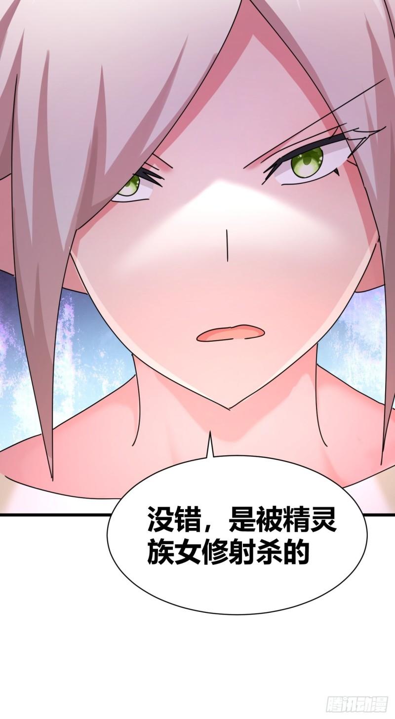 我是女修们的专属外挂漫画,2350图