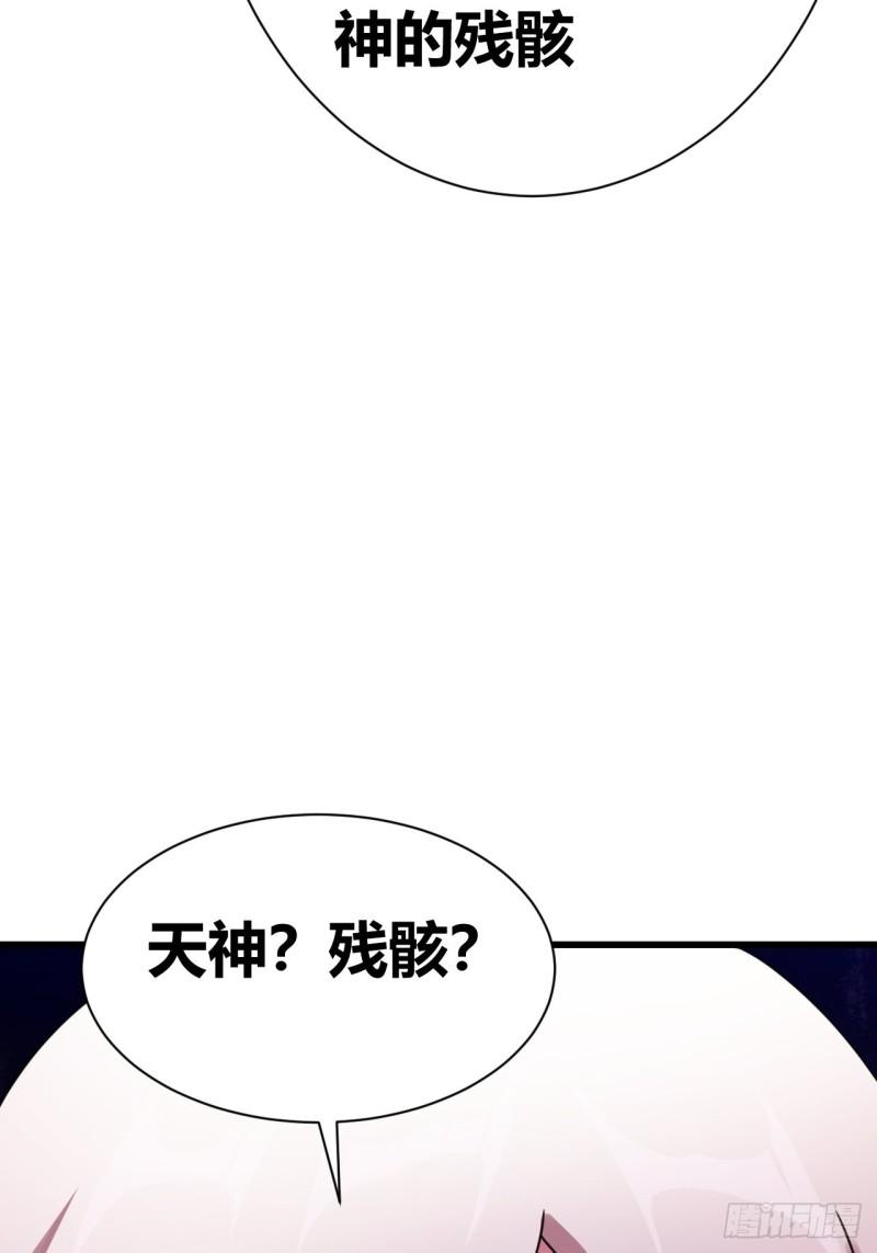 我是女修们的专属外挂漫画,2349图