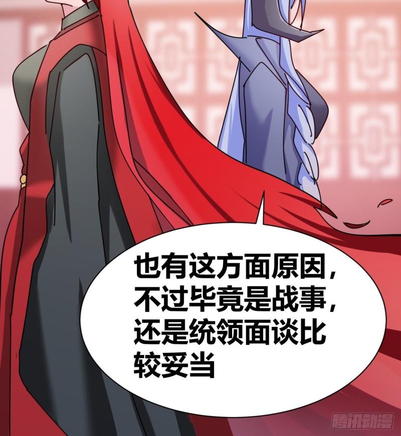 我是女修们的专属外挂漫画,2328图