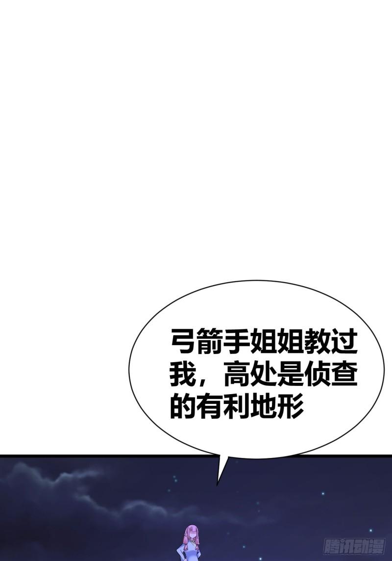 我是女修们的专属外挂漫画,2411图