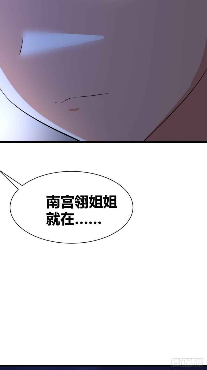 我是女修们的专属外挂漫画,2453图