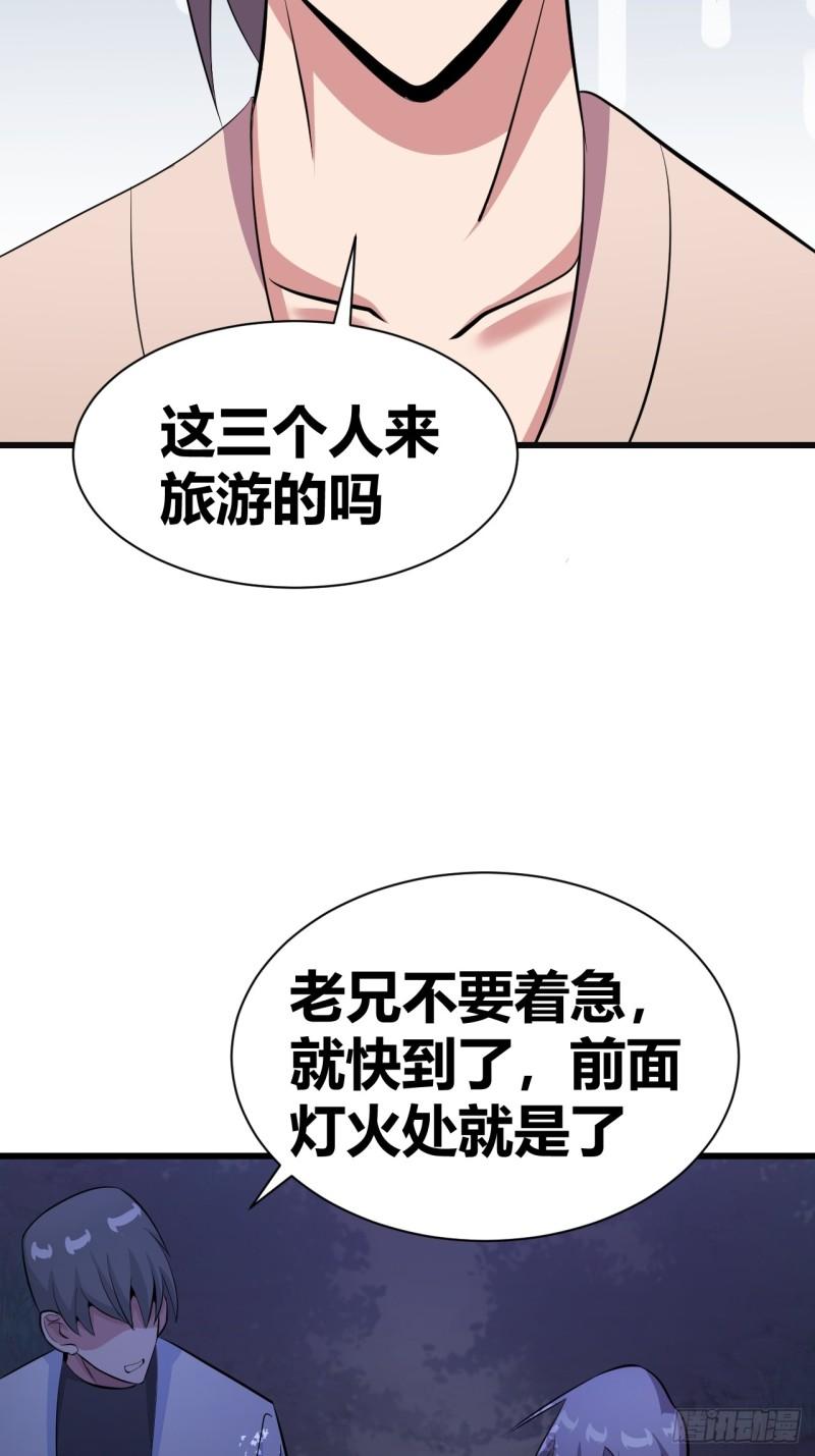 我是女修们的专属外挂漫画,2438图