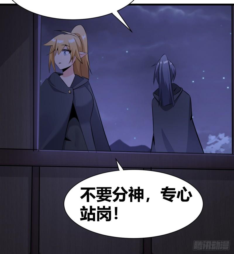 我是女修们的专属外挂漫画,2416图