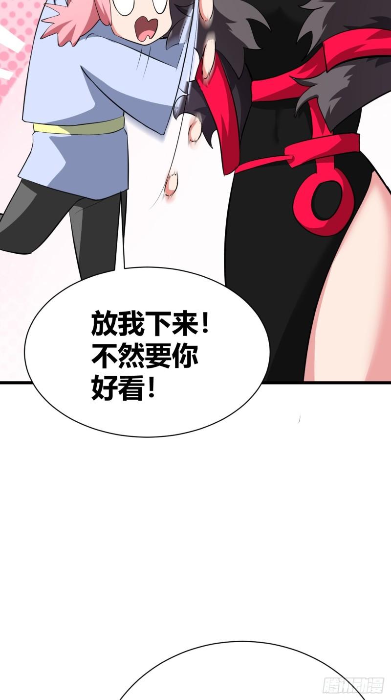 我是女修们的专属外挂漫画,2450图