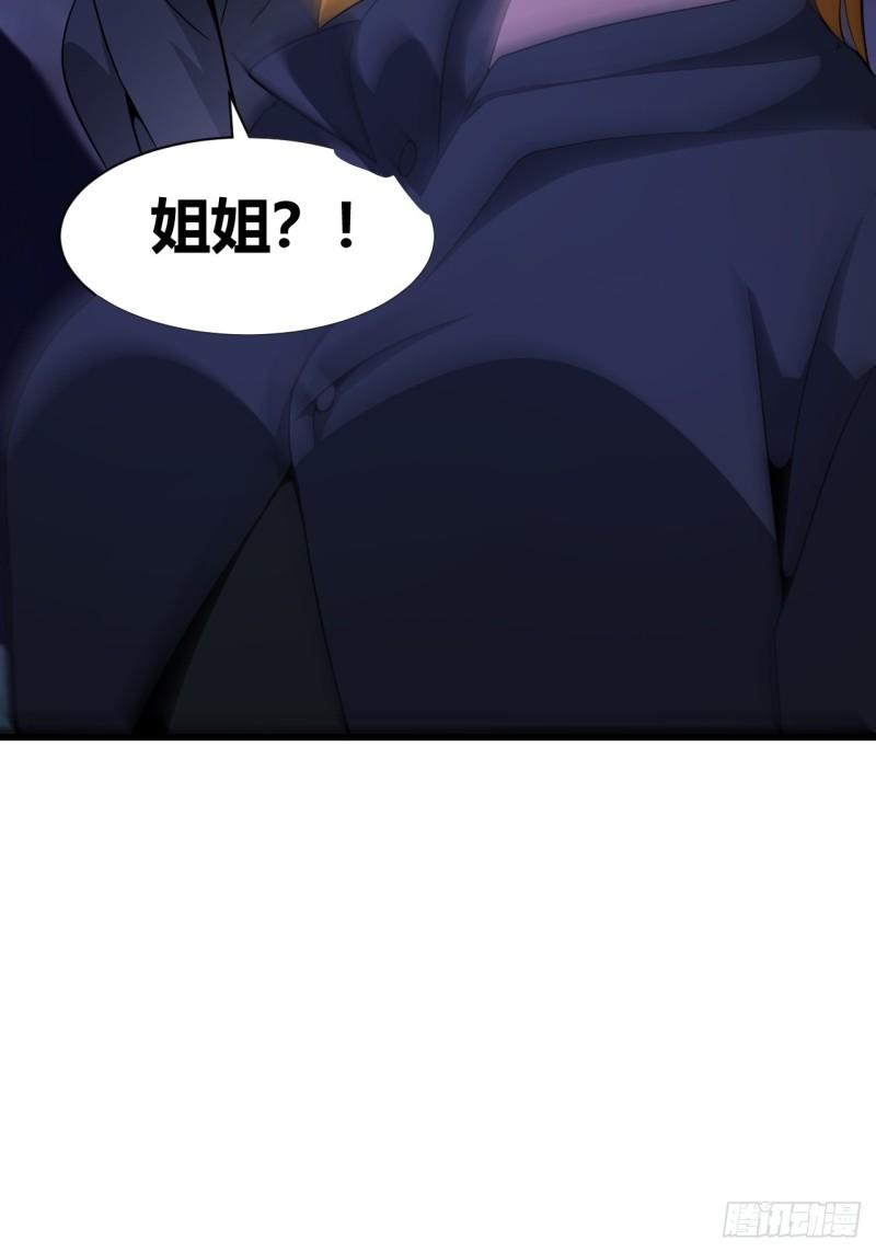 我是女修们的专属外挂漫画,2420图