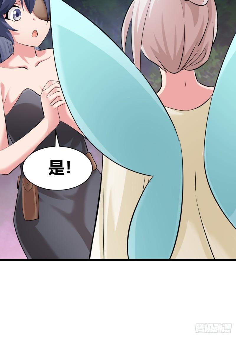 我是女修们的专属外挂漫画,2519图