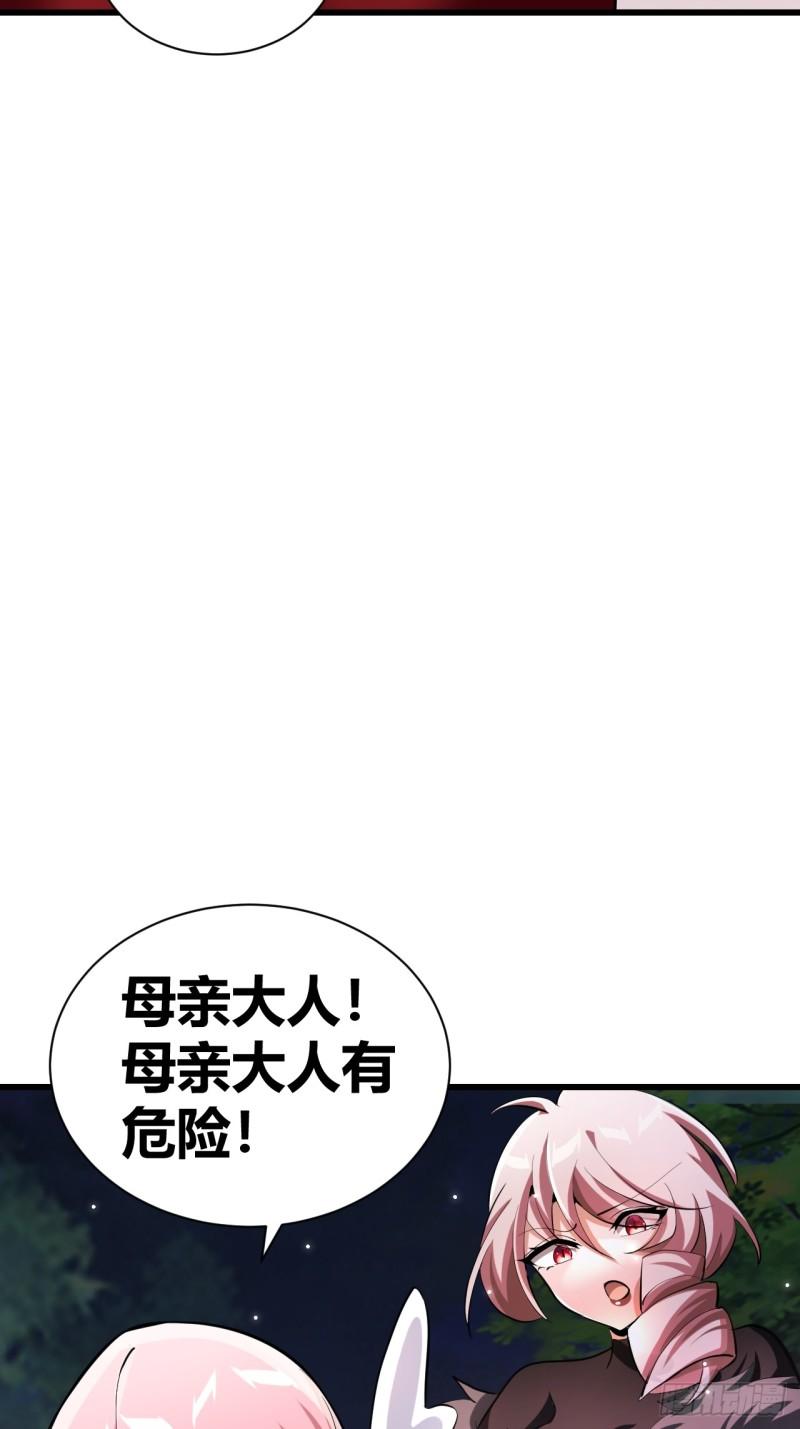 我是女修们的专属外挂漫画,256图