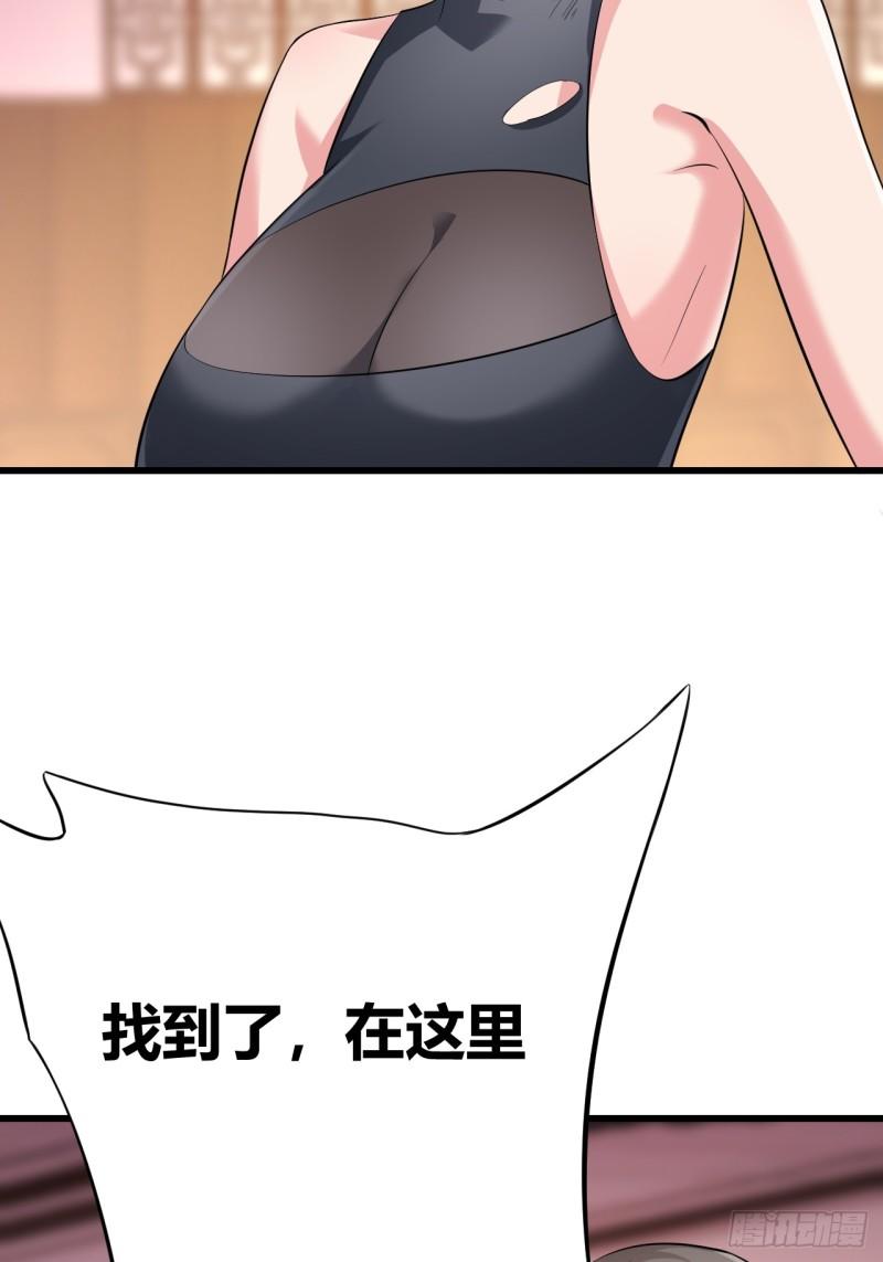 我是女修们的专属外挂漫画,2525图