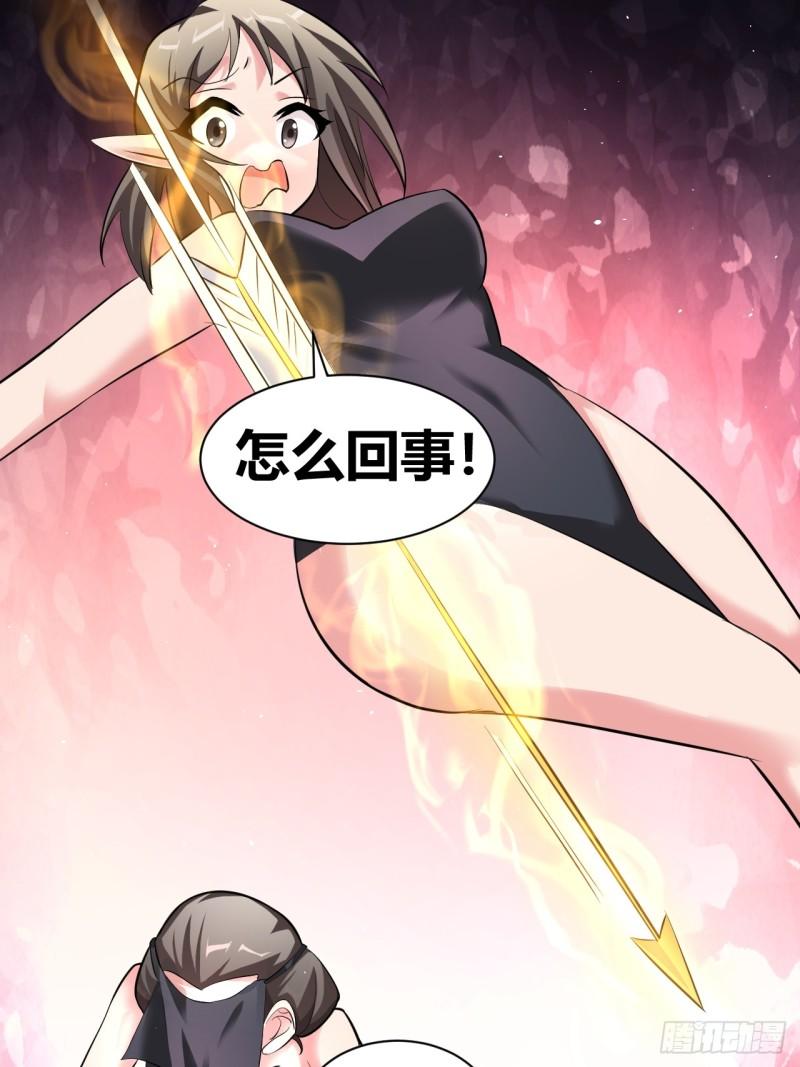 我是女修们的专属外挂漫画,2545图