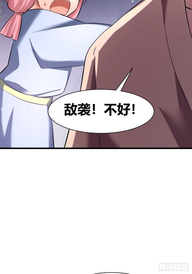 我是女修们的专属外挂漫画,259图