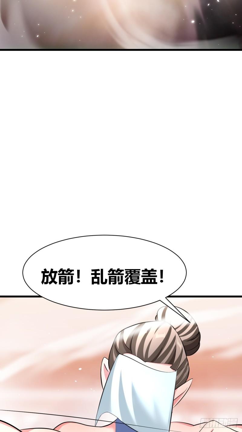 我是女修们的专属外挂漫画,2534图