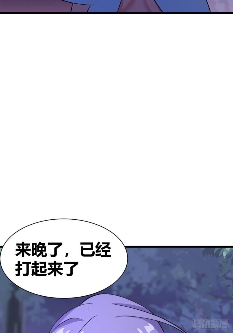 我是女修们的专属外挂漫画,2629图