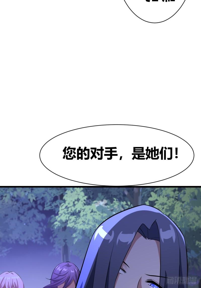 我是女修们的专属外挂漫画,268图