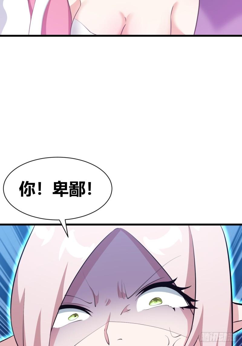 我是女修们的专属外挂漫画,2611图