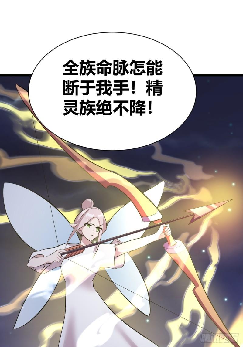 我是女修们的专属外挂漫画,2621图